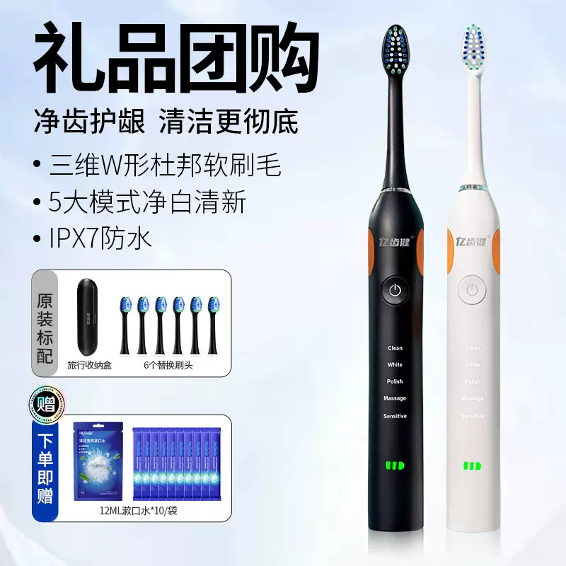 家用电动牙刷成人款磁悬浮声波杜邦软毛充电防水电动牙刷套装批发