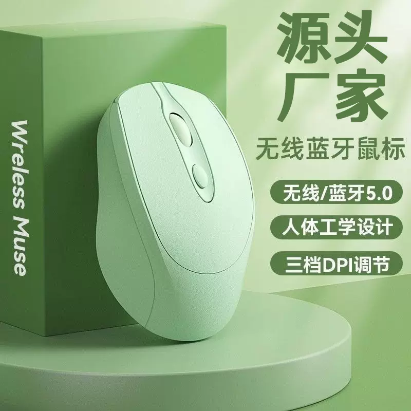 跨境蓝牙双模无线鼠标笔记本电脑手机平板静音2.4G充电办公鼠标
