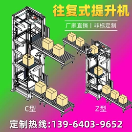 升降台;提升机;AGV小车