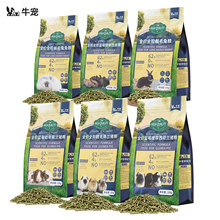 牛宠蓝莓提摩西兔粮10kg繁育装大袋彩袋荷兰猪粮豚鼠粮垂耳兔兔舍