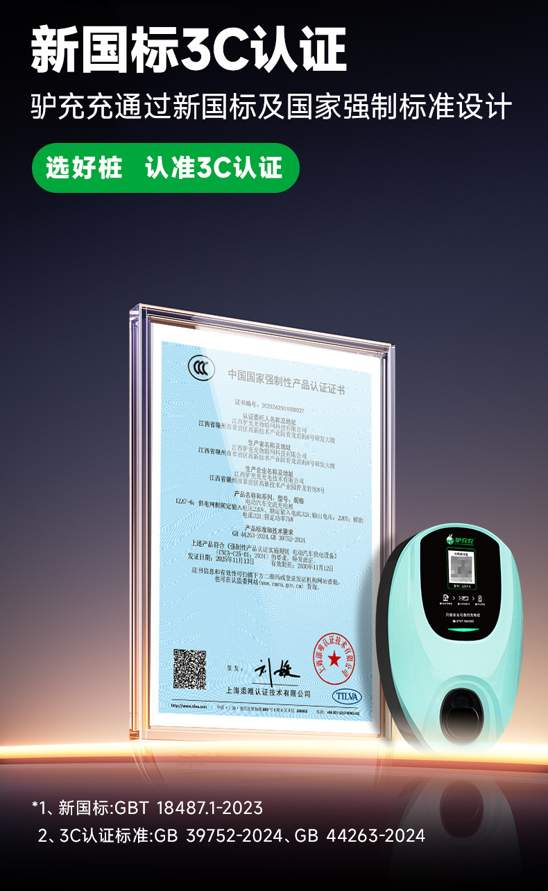 7Kw Home-Use New Energy Vehicle Charging Station with Shared Qr Code Slow Charging for Tesla and Byd