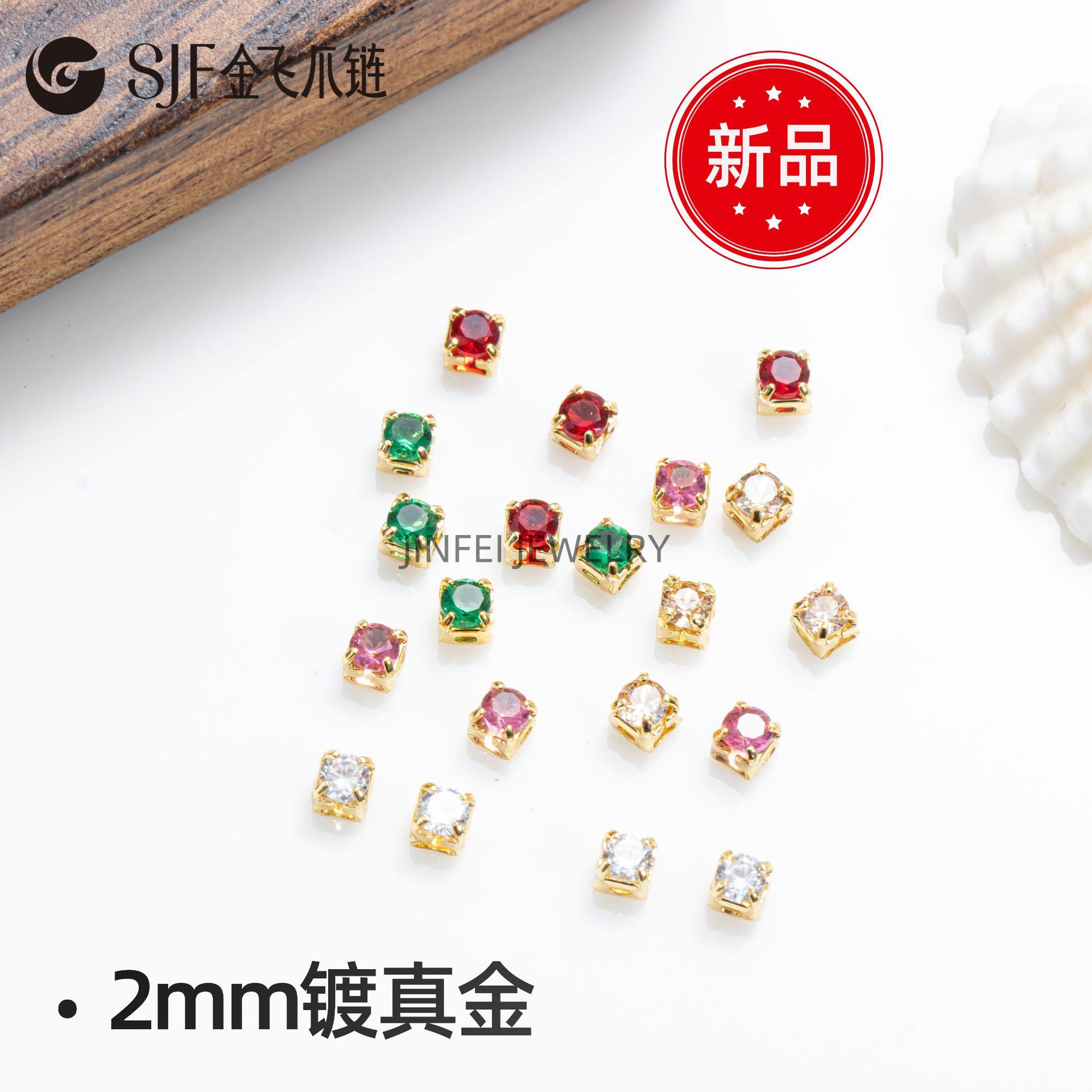 2mm Round Four-Claw Mini Small Gold Bottom Zircon Claw Diamond DIY Jewelry Bracelet Decorative Accessories Bead Supplies