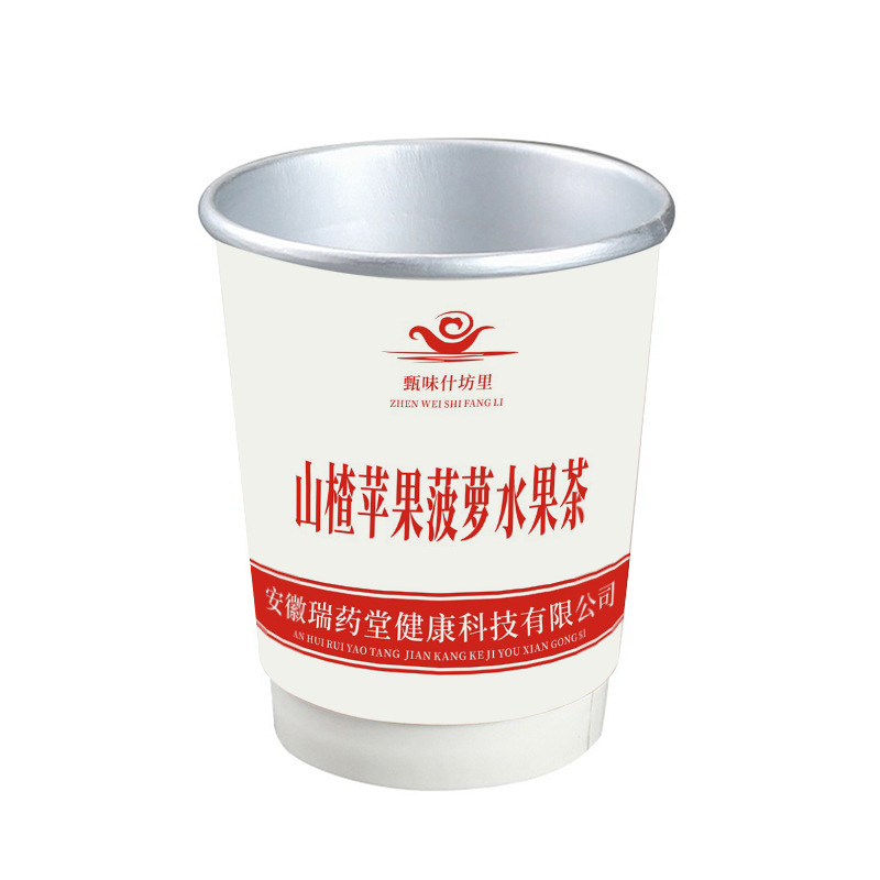 代用茶调味茶花茶 山楂苹果菠萝水果茶一次性茶杯茶隐茶杯茶