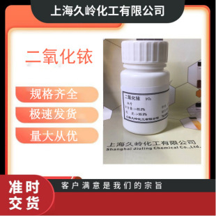 ������� PEM�߻��� 12030-49-8 Ir85% ��늘O 늽�ˮ�ƚ�