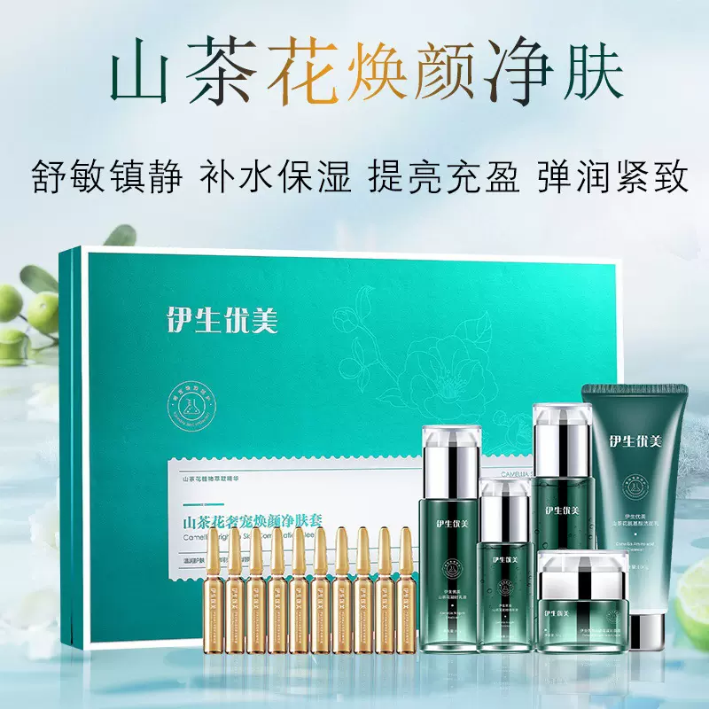 国货护肤品美容院专供面部补水全套保湿控油高端护肤品套盒水乳霜