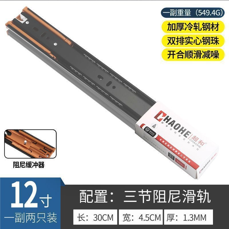加厚304不锈钢抽屉轨道阻尼缓冲滑轨自动闭合反弹家用静音3节导轨|undefined