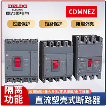 ��Ʒ��CDMNEZ���ֱ���ܚ���·��DC1000v1500v����Դ���_2p3p4p