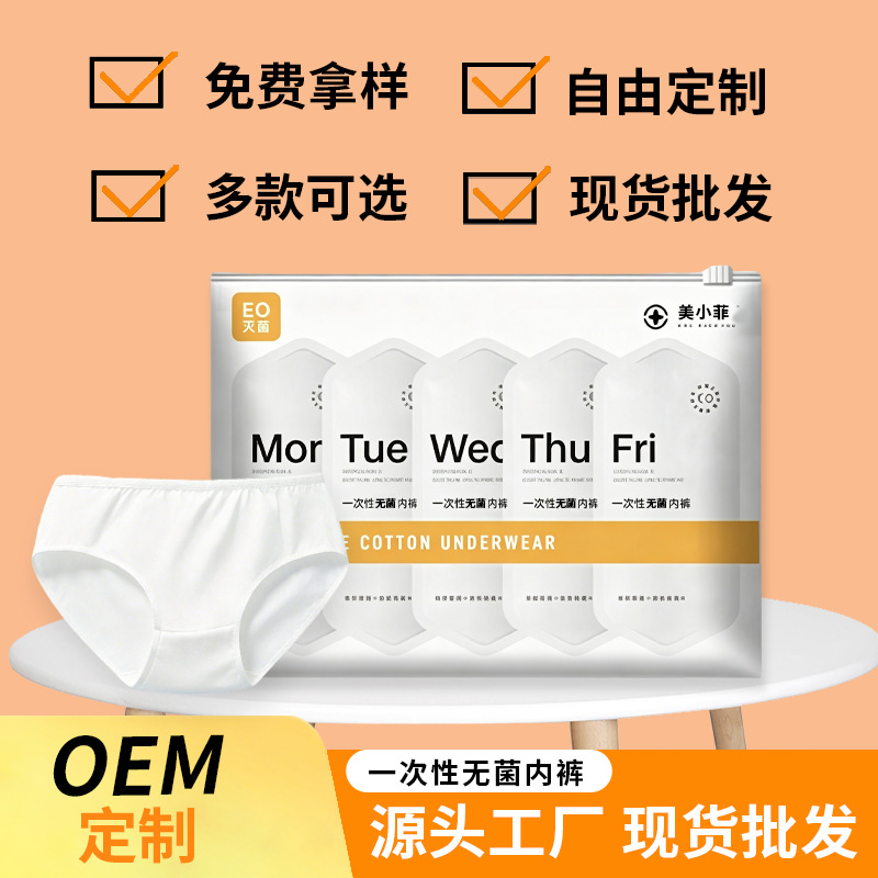 Disposable Underwear for Women, Sterile Pure Cotton, Individually Packaged, Suitable for Postpartum Care Centers, Travel, Hotels, Portable Daily Use