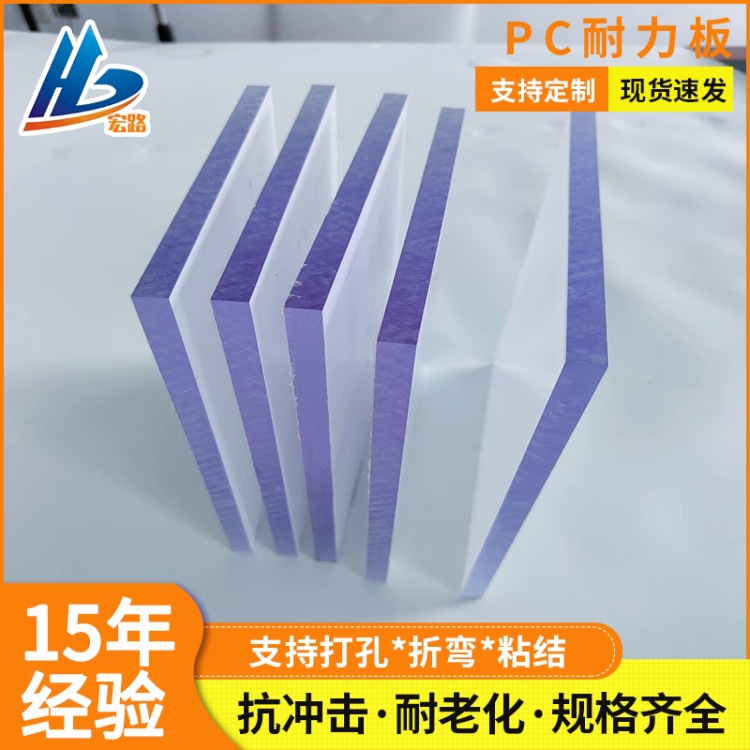 隔断透明实心耐力板 采光遮阳棚PC板 车棚雨棚PC耐力板 8mm 10mm