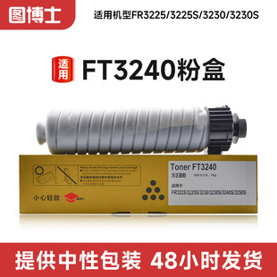 �m�÷���FT3240�ۺЏ�ӡ�CFR3225/3225S/3230/3230S/3240S/3250S