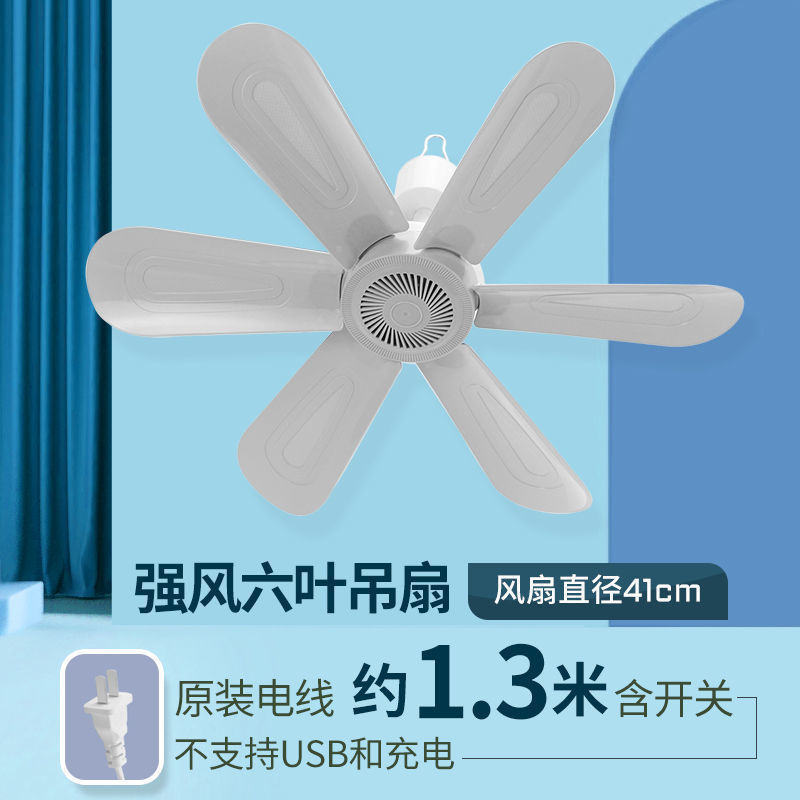 小吊扇学生宿舍蚊帐静音风扇床上迷你家用电风扇大风力|undefined