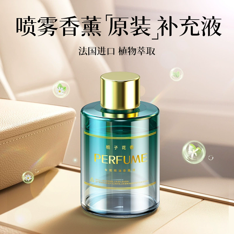 Трансграничные взрывчатые продукты 120ml Автомобильный ароматерапевтическая добавка эфирного масла D5 Starcun Top Smart Ароматическая машина Добавка эфирного масла