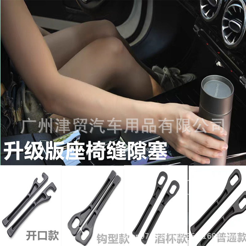 跨境新品爆款汽车座椅防漏塞条座椅储物盒汽车座椅缝隙塞填补条