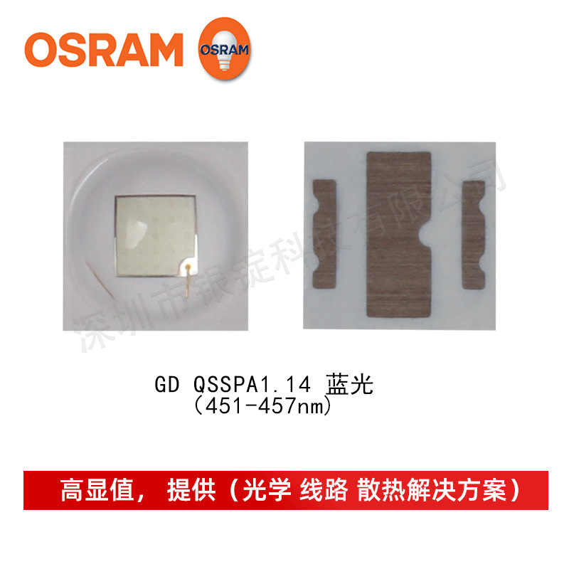 GD QSSPA1.14 ����osramŷ˾��3030��Ƭ 5w���ʽ�������led����