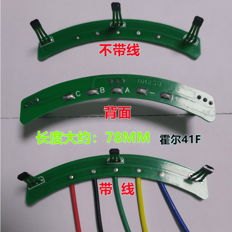 Yadi's new national standard electric vehicle motor Hall AM258 Zhengxuan wave motor 41F sensor Hall plate 120 degrees