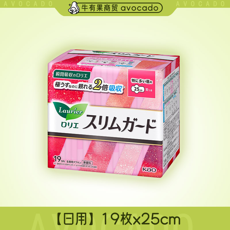 楽爾雅生理用ナプキンS/Fシリーズ 日本花王 デイリー＆ナイト用生理用ナプキン 多様なサイズの昼夜用生理用ナプキン