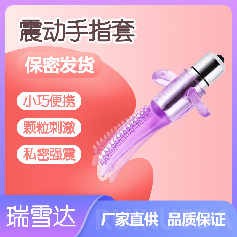 Tongue Vibrating Massager Finger Sleeve Handheld G-Spot Teasing Masturbation Device Sex Toy  Electric Telescopic