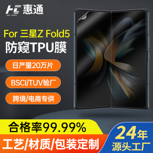���R�d���N�m��������ۯB��TPUܛĤGalaxyZ FOLD5��͵�Qˮ��Ĥ