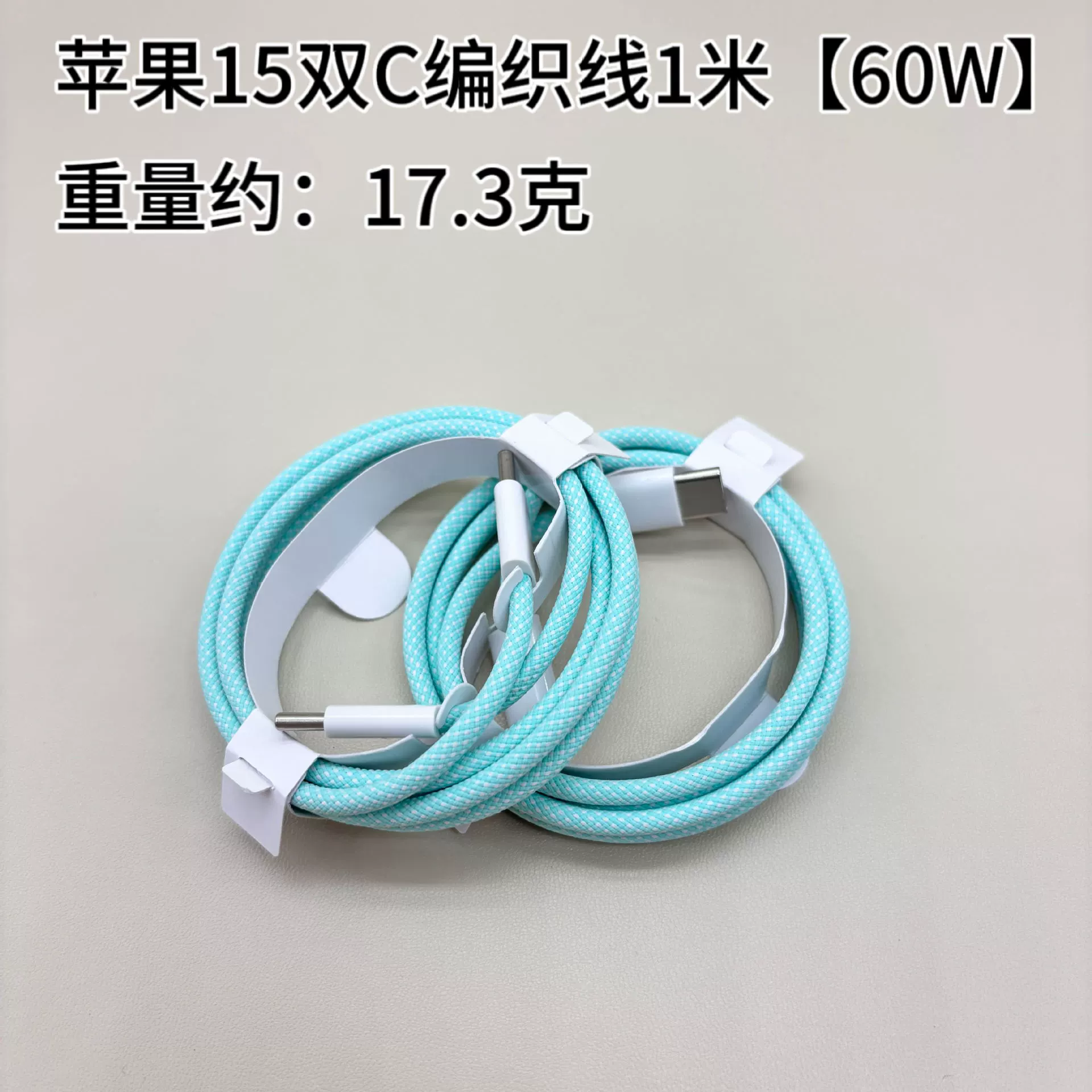 Совместимый кабель для зарядки для Apple, iPhone17