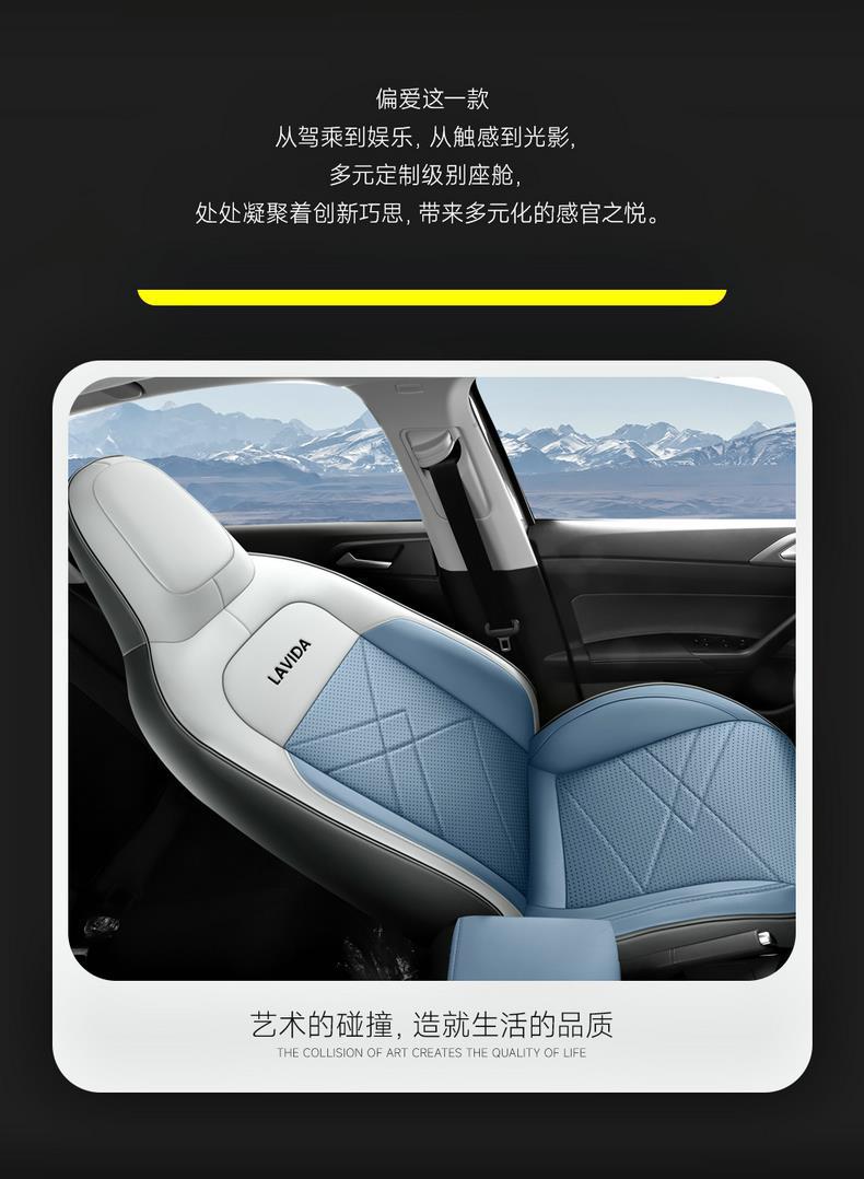 Volkswagen Lavida new special seat cover all-inclusive car cushion four seasons perforated breathable leather seat cover interior modification