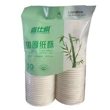 一次性杯子加厚家用办公超市一次性纸杯防渗漏商用整箱环保亚马逊