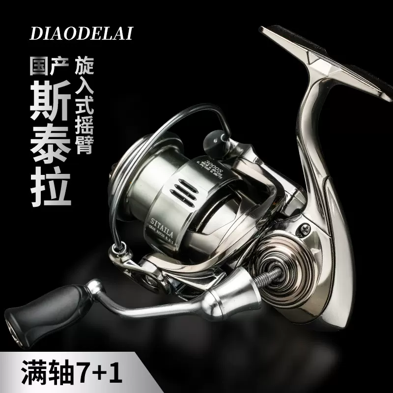 国产斯泰拉浅杯路亚纺车轮全金属防海水远投海钓旋入式双摇臂渔轮