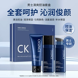 液态精华;面霜;面部护理套装