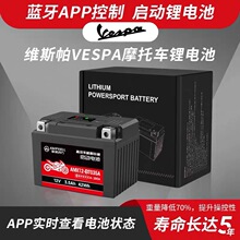 Vespaά˹��������Ħ�г�﮵��APP��������GTV300 GTS330 LXV150