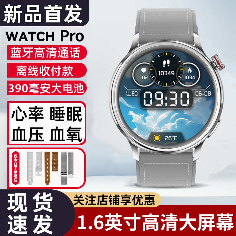 WATCH 6 Smart Watch Multifunctional Men's NFC Blood Oxygen Blood Pressure Healthy Huaqiangbei Adult Sports