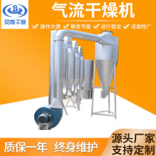 脉冲气流干燥机土豆淀粉气流干燥设备QG型不锈钢食品级烘干机
