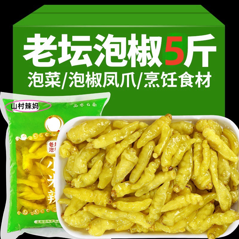 老坛泡椒小米辣椒正宗特产野山椒下饭菜新鲜袋装泡菜凤爪调味料