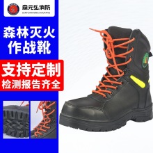 森林防火靴防穿刺作训鞋抢险救援防护靴森林灭火消防救援作战靴