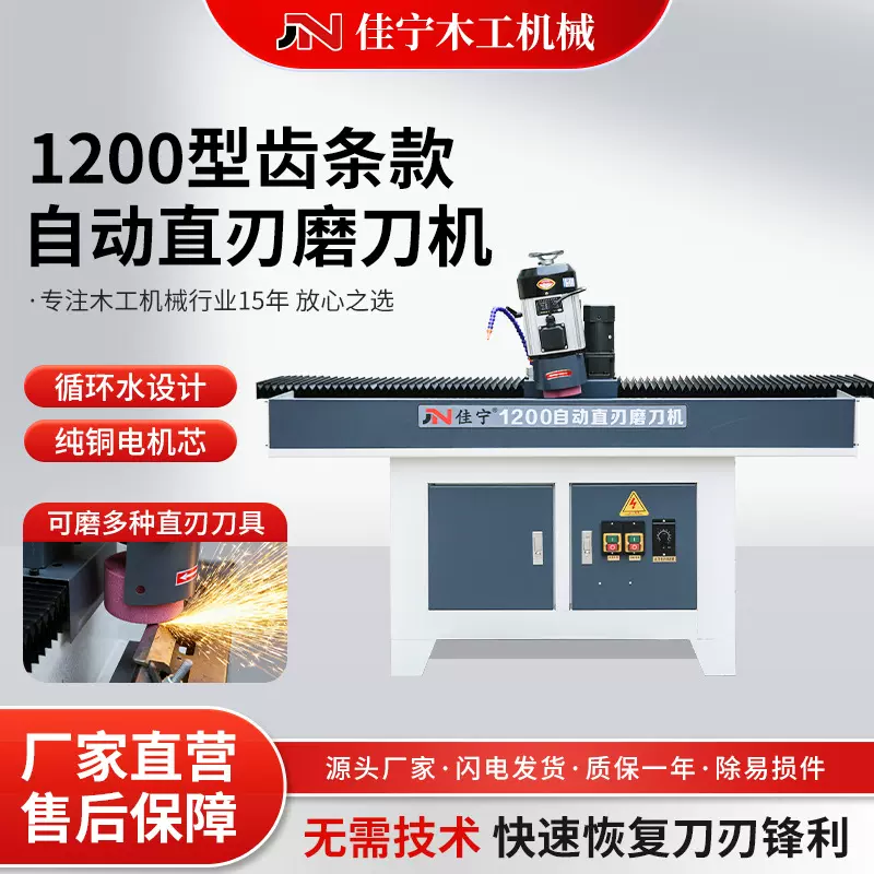 750型直刃磨刀机台式高效齿条款木工机械直线磨刀机破碎刀铡草刀