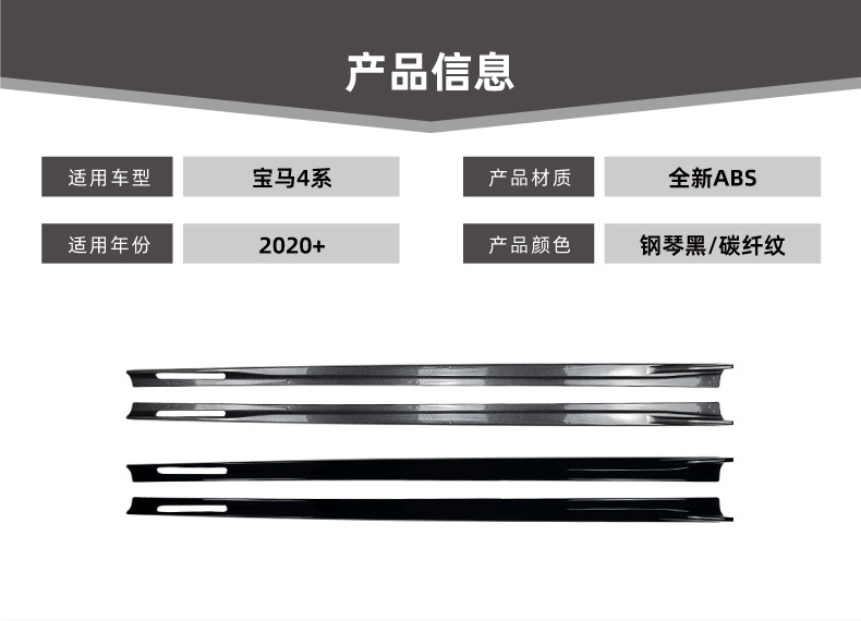 Suitable for Bmw 4 Series Bmw Coupe G22 G23 2020+ Sports Version Side Skirt Surround Spoiler Modification