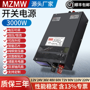 High power 12V24V36V0-72V analog control 150a100A constant voltage constant current switching power supply 3000W
