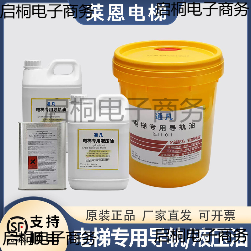 电梯缓冲器液压油钢丝绳油导轨油机械油46号主机润滑油齿轮油