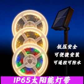太阳能灯带150灯 5米 屋顶5v感应灯带室外草坪装饰led户外软灯条