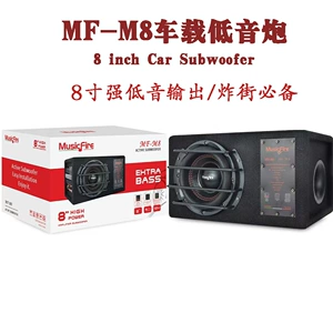 Zavod birbaşa 8 düym avtomobil audio sabvufer aktiv güc gücləndiricisi MF-M8