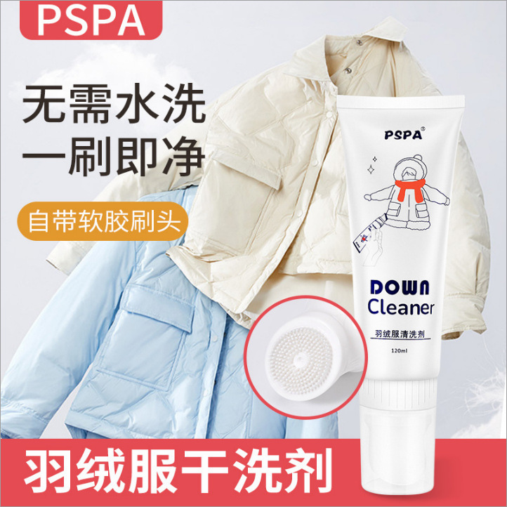 다운재킷 드라이클리닝제