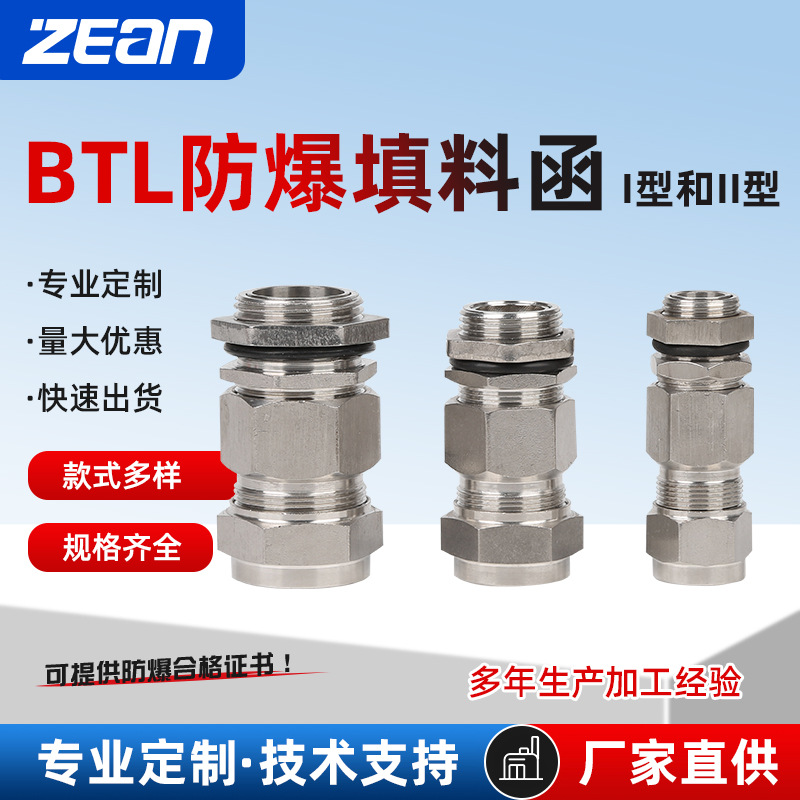 防爆格兰头铠装防爆格兰头防爆电缆密封接头防爆头不锈钢密封接头