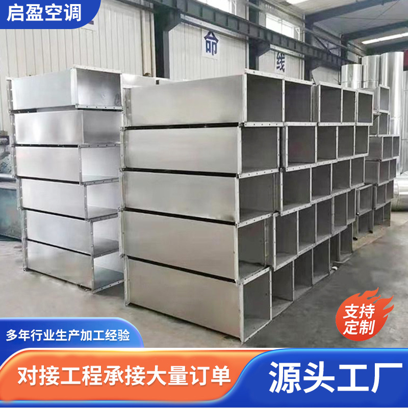 不锈钢风管商场地下室消防管道工业排油烟通风管道工程不锈钢风管