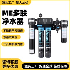 業務用直飲みフィルター浄水器 ダブル/逆浸透浄水器 大流量直飲みコーヒー ミルクティー 純水機