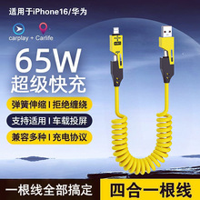 65W��s���ɔ����� �m���O��PD�A��TYPE-C�������4in1���S���l
