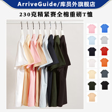 AG230克g全棉T恤夏季短袖宽松精梳棉纯色棉跨境印花arriveguide