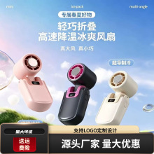 跨境新品手持高速mini小风扇 户外便携usb折叠制冷冰敷高速小风扇