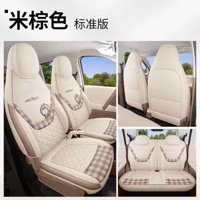 26 models of the fifth-generation Wuling Hongguang Mini EV four-door version, featuring custom-made linen fabric car seat covers that fully enclose the seats (Modelə uyğun (Original) oturacaq örtükləri) - brownish-brown-standard-version-remarks