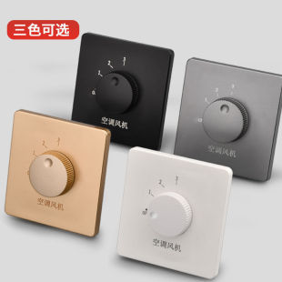 Source saving supply central air conditioning fan switch central air conditioning panel switch knob switch a variety of specifications