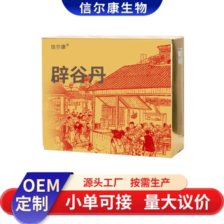 辟谷丹定制  7天辟谷套餐黄精茯苓辟谷丸OEM 药食同源代餐粉代工