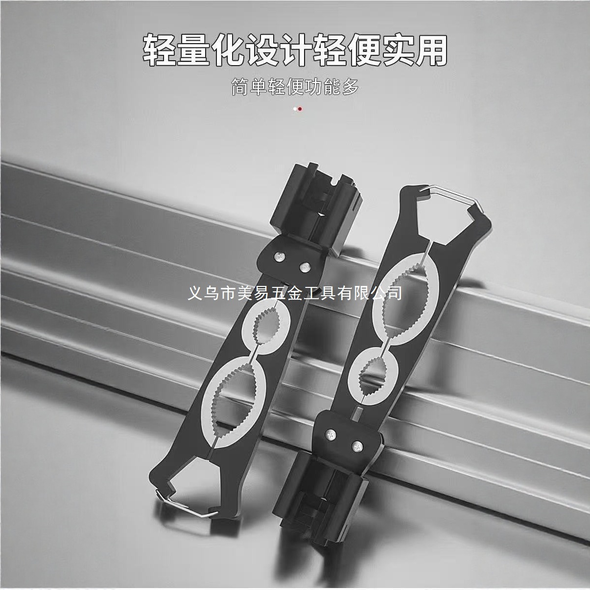 厂家新款万能安装水槽扳手 卫浴扳手厨房下水道大开口安装神器