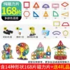 Big, magnetic, 168 pieces